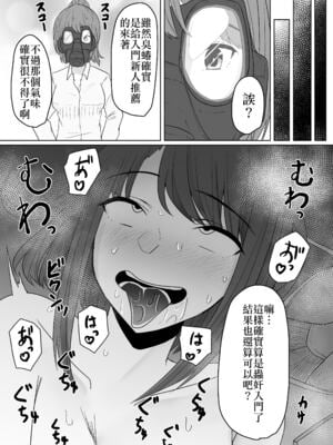 [てるてるがーる (天乃輝)] 蟲姦風俗店 Ⅰ-Ⅱ [中国翻訳][节操君个人汉化]_023
