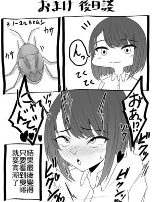 [てるてるがーる (天乃輝)] 蟲姦風俗店 Ⅰ-Ⅱ [中国翻訳][节操君个人汉化]_024