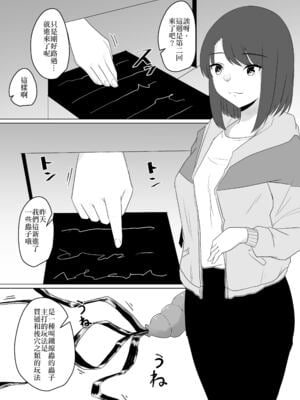 [てるてるがーる (天乃輝)] 蟲姦風俗店 Ⅰ-Ⅱ [中国翻訳][节操君个人汉化]_028