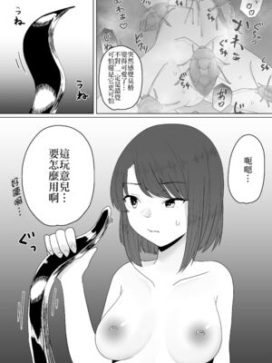 [てるてるがーる (天乃輝)] 蟲姦風俗店 Ⅰ-Ⅱ [中国翻訳][节操君个人汉化]_031