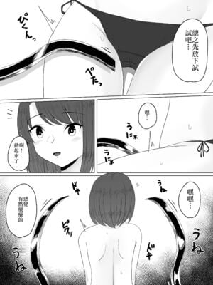 [てるてるがーる (天乃輝)] 蟲姦風俗店 Ⅰ-Ⅱ [中国翻訳][节操君个人汉化]_032