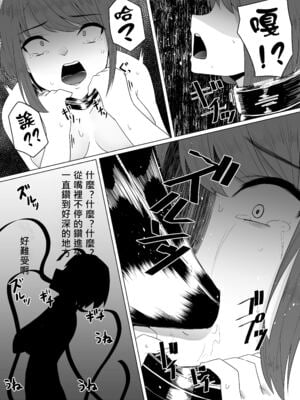 [てるてるがーる (天乃輝)] 蟲姦風俗店 Ⅰ-Ⅱ [中国翻訳][节操君个人汉化]_033