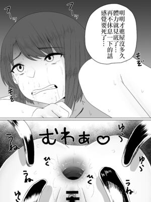 [てるてるがーる (天乃輝)] 蟲姦風俗店 Ⅰ-Ⅱ [中国翻訳][节操君个人汉化]_040