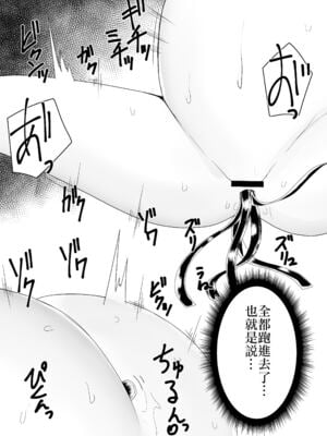 [てるてるがーる (天乃輝)] 蟲姦風俗店 Ⅰ-Ⅱ [中国翻訳][节操君个人汉化]_043