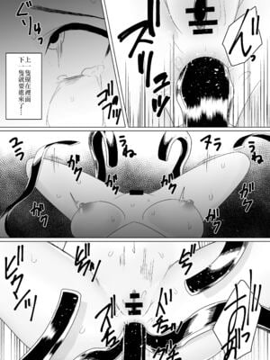 [てるてるがーる (天乃輝)] 蟲姦風俗店 Ⅰ-Ⅱ [中国翻訳][节操君个人汉化]_046