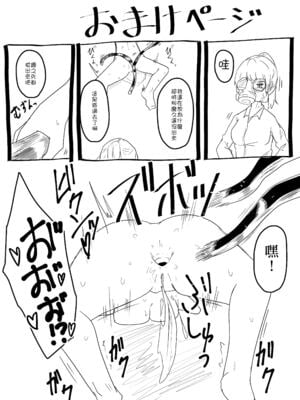[てるてるがーる (天乃輝)] 蟲姦風俗店 Ⅰ-Ⅱ [中国翻訳][节操君个人汉化]_048