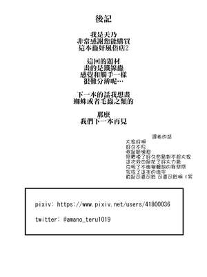 [てるてるがーる (天乃輝)] 蟲姦風俗店 Ⅰ-Ⅱ [中国翻訳][节操君个人汉化]_049