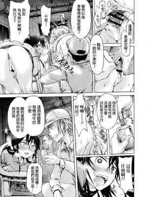 [チキコ(H9)]迷える子羊+続(獣DIRECT)[中国翻訳][疏碼]_005