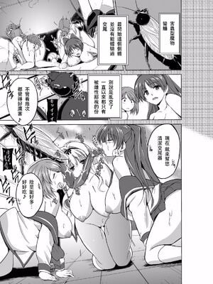 [千葉産地 (ミー助)] 蟲のお遊戯 1-2 (トゥハート2 ダンジョントラベラーズ)[中国翻訳]_007