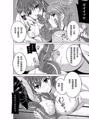 [千葉産地 (ミー助)] 蟲のお遊戯 1-2 (トゥハート2 ダンジョントラベラーズ)[中国翻訳]_008