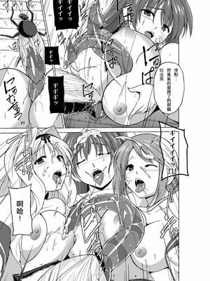 [千葉産地 (ミー助)] 蟲のお遊戯 1-2 (トゥハート2 ダンジョントラベラーズ)[中国翻訳]_009