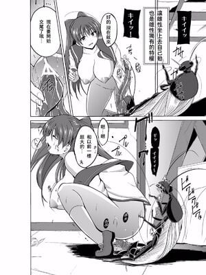 [千葉産地 (ミー助)] 蟲のお遊戯 1-2 (トゥハート2 ダンジョントラベラーズ)[中国翻訳]_016