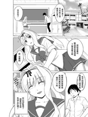 [千葉産地 (ミー助)] 蟲のお遊戯 1-2 (トゥハート2 ダンジョントラベラーズ)[中国翻訳]_023
