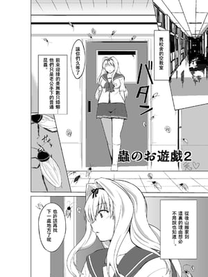 [千葉産地 (ミー助)] 蟲のお遊戯 1-2 (トゥハート2 ダンジョントラベラーズ)[中国翻訳]_024