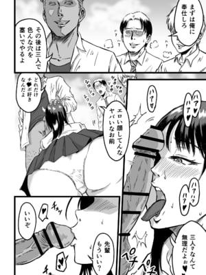 [デカマツ] JKサキュバスは今日も性欲を抑えきれない (オリジナル)_14