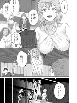 [聖華快楽書店 (Meriko)] 新米冒険者ちゃんのレズ堕ち快楽調教_05