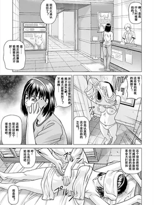 [ヒューマン・ハイライト・フィルム (ジャッキーニーさん)] 昏睡エステサロン｜昏睡美容院 [DL版] [中国翻訳]_04