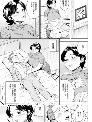 [ザキザラキ] ぜんぶ熱のせい (アクションピザッツ 2024年7月号) [中国翻訳] [DL版]_03