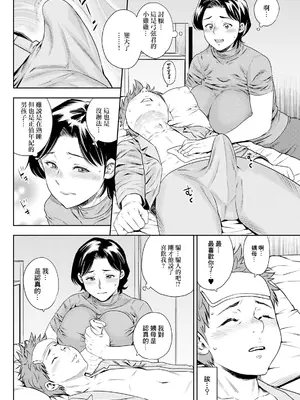 [ザキザラキ] ぜんぶ熱のせい (アクションピザッツ 2024年7月号) [中国翻訳] [DL版]_04