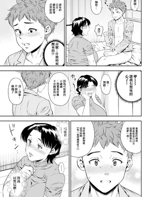 [ザキザラキ] ぜんぶ熱のせい (アクションピザッツ 2024年7月号) [中国翻訳] [DL版]_09