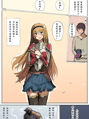 [OrcSeries (yukio)]愛する女性をオークに奪われた話|关于女孩和兽人的故事 [中国翻訳][疏碼]_002