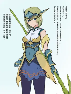 [OrcSeries (yukio)]愛する女性をオークに奪われた話|关于女孩和兽人的故事 [中国翻訳][疏碼]_016