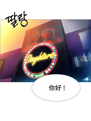 租賃女孩 59-67話[完結]