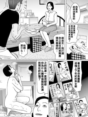 [下山ギルコ] 肉欲が支配する美容室_142