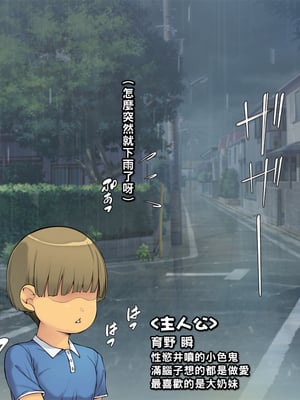 [いちごクレープ大盛組 (横十輔)] 友達のママと…ドクドクしたっ【甘え盛りのエロガキ少年と…】_003_a003