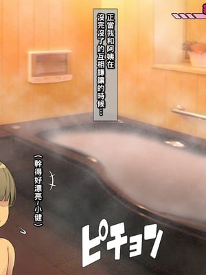 [いちごクレープ大盛組 (横十輔)] 友達のママと…ドクドクしたっ【甘え盛りのエロガキ少年と…】_006_a006