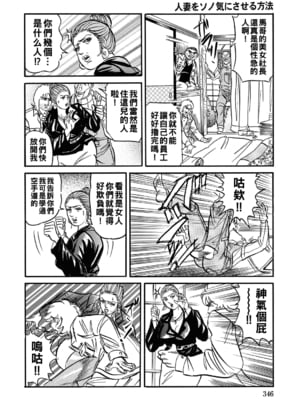 [エンジ] 人妻をソノ気にさせる方法_0346