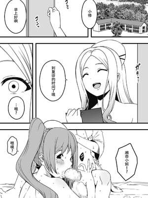 [せなか] ドスケベナースだらけの搾精クリニック4[春桑汉化组汉化]_03