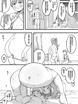 [せなか] ドスケベナースだらけの搾精クリニック4[春桑汉化组汉化]_04