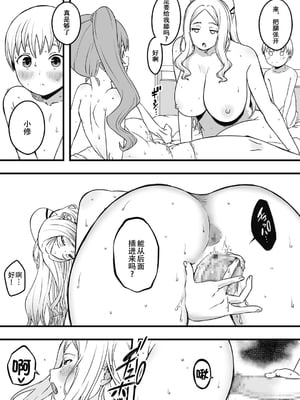 [せなか] ドスケベナースだらけの搾精クリニック4[春桑汉化组汉化]_11