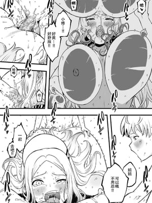 [せなか] ドスケベナースだらけの搾精クリニック4[春桑汉化组汉化]_13