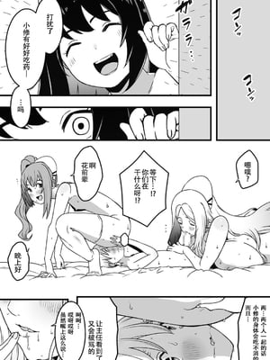 [せなか] ドスケベナースだらけの搾精クリニック4[春桑汉化组汉化]_15