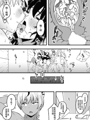 [せなか] ドスケベナースだらけの搾精クリニック4[春桑汉化组汉化]_27