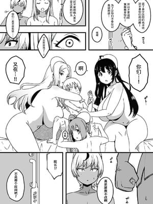 [せなか] ドスケベナースだらけの搾精クリニック4[春桑汉化组汉化]_28