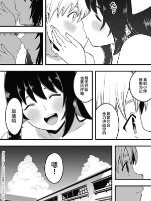 [せなか] ドスケベナースだらけの搾精クリニック4[春桑汉化组汉化]_30