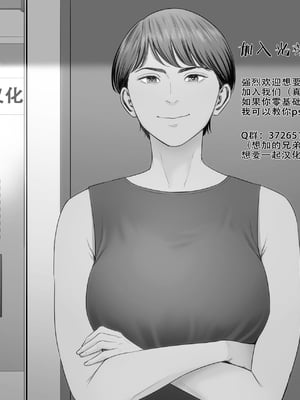 [せなか] ドスケベナースだらけの搾精クリニック4[春桑汉化组汉化]_32
