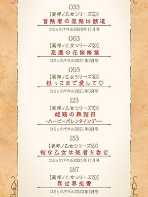 [みぞね] 異邦ノ乙女 +特典[中国翻訳][無修正][Kirin个人汉化]_006