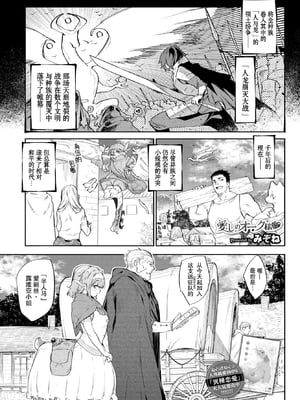 [みぞね] 異邦ノ乙女 +特典[中国翻訳][無修正][Kirin个人汉化]_007