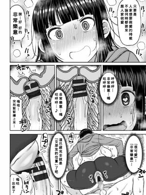 [長い草] 単身女性限定アパートに男の俺が入居してしまった件 第1~4 (おばまんあねまんはぁれむ)[中国翻訳][疏碼][Banana手工漢化]_014