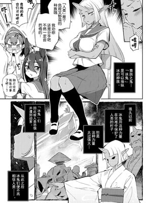 [みぞね] 異種恋愛 +その3 その後[中国翻訳][疏碼]_007