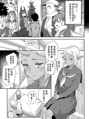 [みぞね] 異種恋愛 +その3 その後[中国翻訳][疏碼]_097