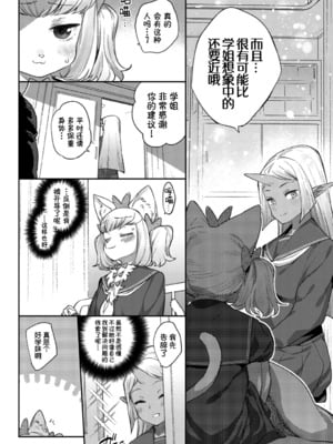 [みぞね] 異種恋愛 +その3 その後[中国翻訳][疏碼]_100