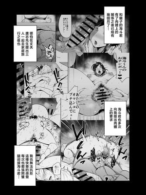 [蒼夏荘 (蒼夏酢)] 継母堕天2～ママハハダテン2～ [中国翻訳]_pO_V2_003