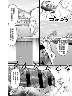 [蒼夏荘 (蒼夏酢)] 継母堕天2～ママハハダテン2～ [中国翻訳]_pO_V2_004