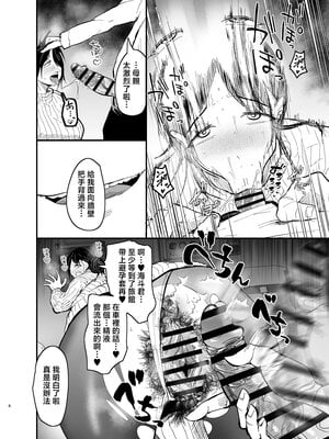 [蒼夏荘 (蒼夏酢)] 継母堕天2～ママハハダテン2～ [中国翻訳]_pO_V2_006