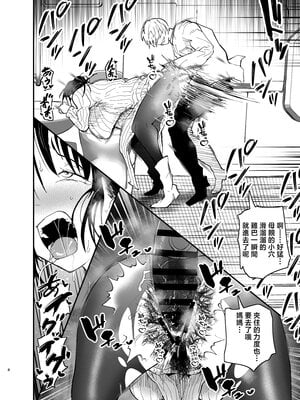 [蒼夏荘 (蒼夏酢)] 継母堕天2～ママハハダテン2～ [中国翻訳]_pO_V2_008